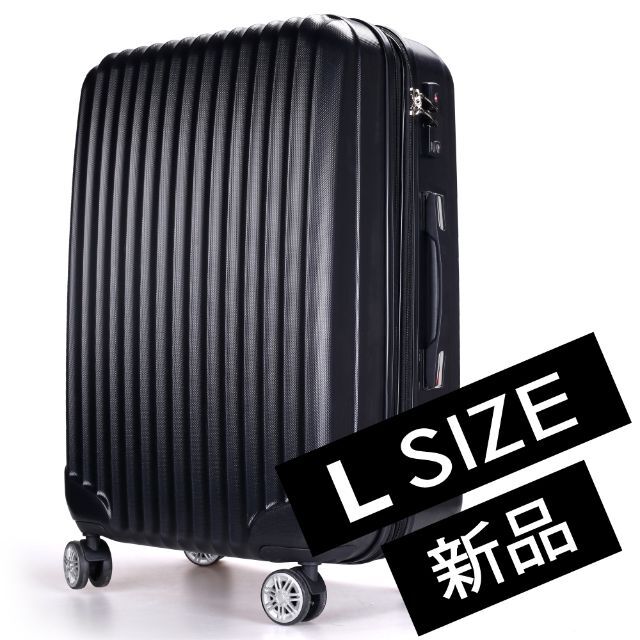 新品 キャリーケース スーツケース Lサイズ ブラック BLACK 拡張機能付