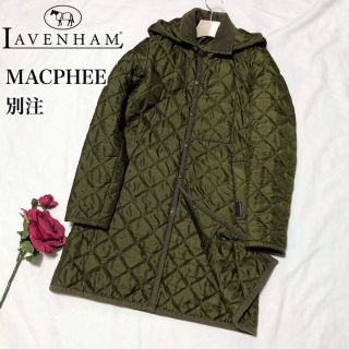 ラベンハム(LAVENHAM)の英国製♡MACPHEE別注 LAVENHAM 中わた キルティングロングコート(ロングコート)