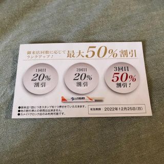 やまと寿司　割引券　最大50%引(レストラン/食事券)