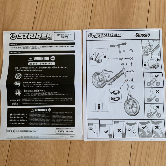 STRIDA(ストライダ)のストライダー クラシックモデル 12インチ（赤） キッズ/ベビー/マタニティの外出/移動用品(自転車)の商品写真