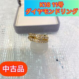 中古品) k18 ダイヤモンドリング11号 5.2g 1.00ct (287)の通販｜ラクマ