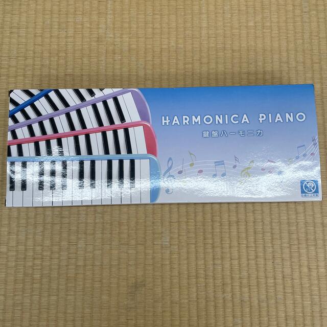 鍵盤ハーモニカ(新品　未使用) 楽器の鍵盤楽器(その他)の商品写真