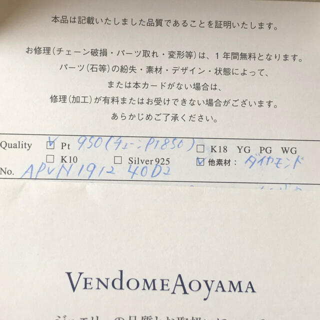 Vendome Aoyama(ヴァンドームアオヤマ)の専用　ヴァンドーム青山✨スランブリンクネックレス＆ピアス✨Pt＆ダイヤ保証書あり レディースのアクセサリー(ネックレス)の商品写真