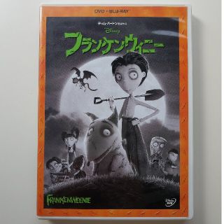 ディズニー(Disney)のフランケンウィニー　DVD＋ブルーレイセット DVD(アニメ)