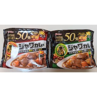 ハウスショクヒン(ハウス食品)のハウス プライムジャワカレー 中辛 112g　辛口 112g　各１個リニューアル(調味料)