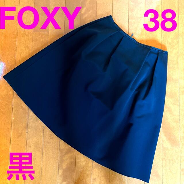 FOXEY(フォクシー)のフォクシー  スカート　38 トップス　カーディガン　セーター　コートに合わせて レディースのスカート(ひざ丈スカート)の商品写真