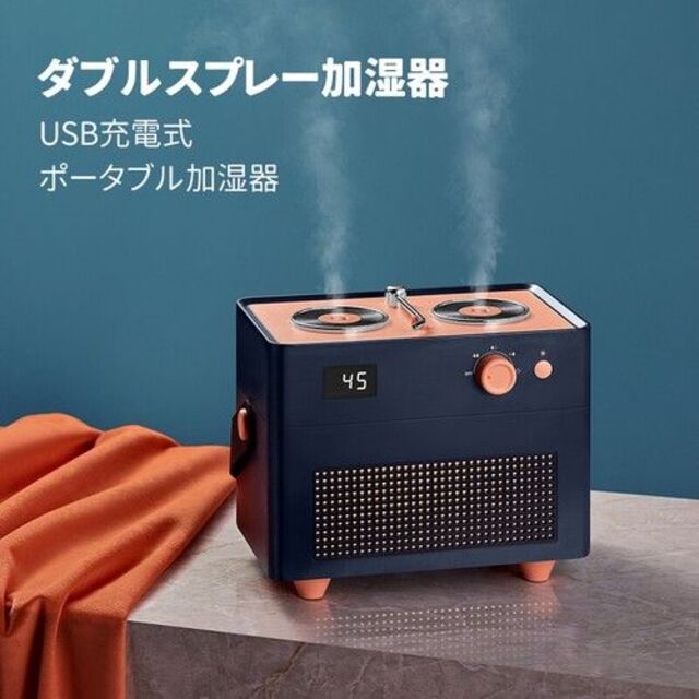 【新品】1.3L大容量　ダブルスプレー加湿器（ホワイト） 超音波式　充電式