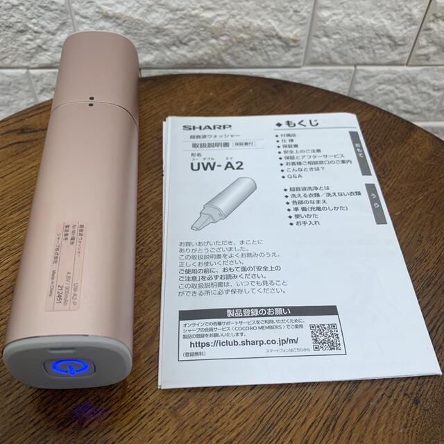 シャープ 超音波ウォッシャー UW-A2-P ピンク