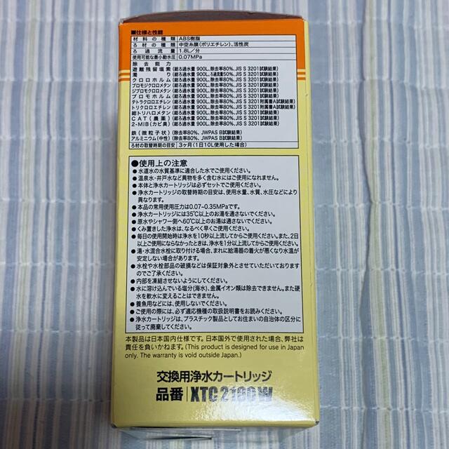 三菱ケミカル(ミツビシケミカル)の交換用浄水カートリッジ XTC2100W インテリア/住まい/日用品のキッチン/食器(浄水機)の商品写真