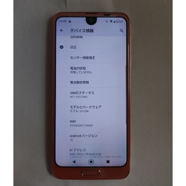 AQUOS R2 Coral Pink SH-03K SIMフリー | mht.com.tr