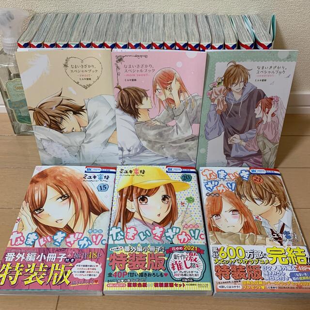 なまいきざかり。全23巻 なまいきざかり。全23巻