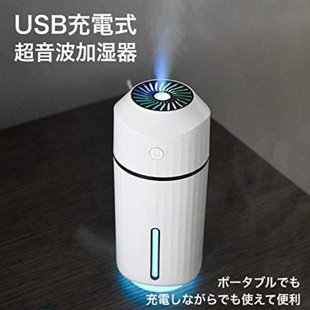 加湿器 充電式 ポータブル 卓上 PRISMATE HUMIDIFIER