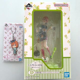 バンダイ(BANDAI)の五等分の花嫁　一番くじ　中野四葉　フラワーエプロンフィギュア ・ラバーストラップ(アニメ/ゲーム)