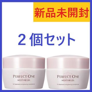 パーフェクトワン(PERFECT ONE)の【２個セット】パーフェクトワン　モイスチャージェル75g(オールインワン化粧品)