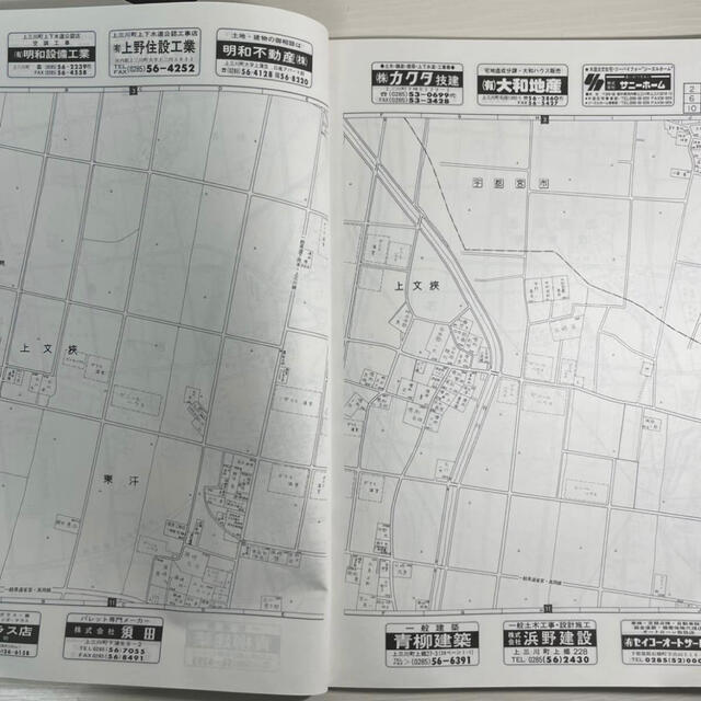 ★470 ゼンリン 住宅地図 1995 上三川町 栃木県 河内郡 分布図 エンタメ/ホビーの本(地図/旅行ガイド)の商品写真