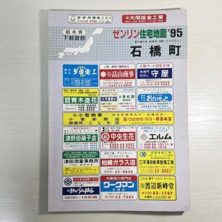 ゼンリン 住宅地図の通販 100点以上 | フリマアプリ ラクマ