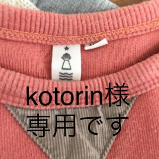 ラーゴム(LAGOM)のkotorin様 専用です(Tシャツ/カットソー)