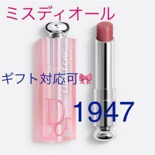 《未使用》DIOR ☆ アディクトリップグロウ 012 サンプル ショッパー付き