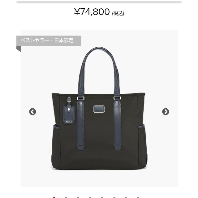 はに丸様専用 TUMI Jarvis トートバッグ ブラック&ネイビー 【新作入荷