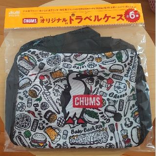 チャムス(CHUMS)のCHUMS　トラベルケース　Asahi(トラベルバッグ/スーツケース)