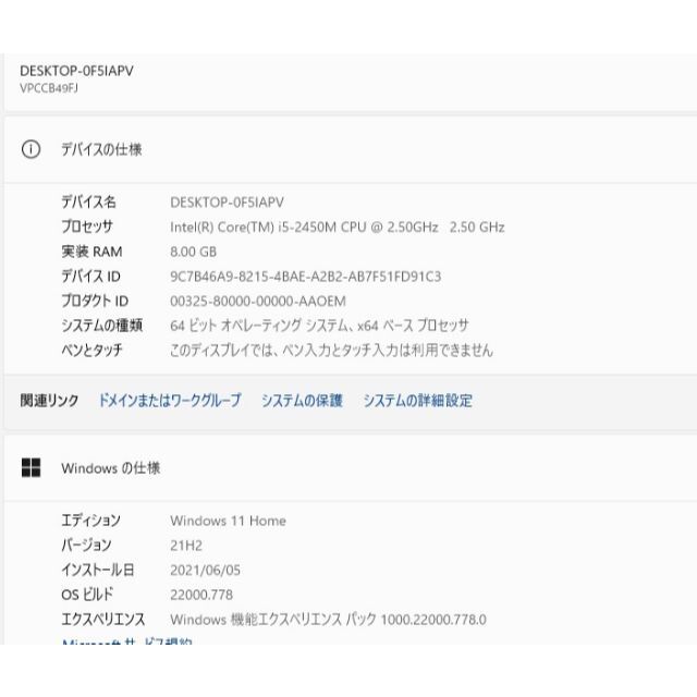 SSD256GB SONY VPCCB49FJ i5-2450M/メモリ8GBの通販 by snknc326's