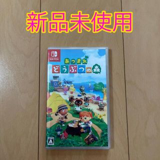 ニンテンドウ(任天堂)のあつ森 SWITCH(家庭用ゲームソフト)