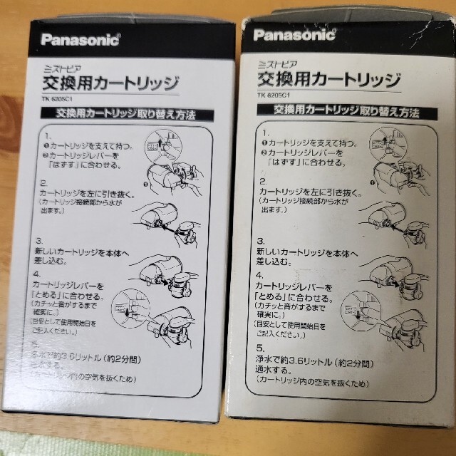 Panasonic(パナソニック)のパナソニック 交換用カートリッジ TK6205C1 インテリア/住まい/日用品のキッチン/食器(浄水機)の商品写真