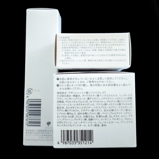 大塚製薬 インナーシグナル 未開封&試供品 - www.salla.ps