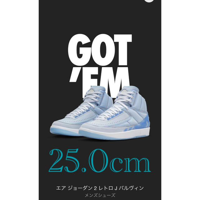 NIKE ナイキ エア ジョーダン 2 レトロ J Balvin オンライン
