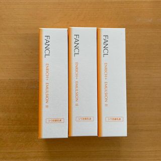 ファンケル(FANCL)の【乳液②】ファンケル エンリッチ プラス 乳液 しっとり 3本(乳液/ミルク)