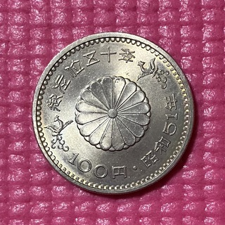 御在位５０年 100円硬貨 記念硬貨(貨幣)
