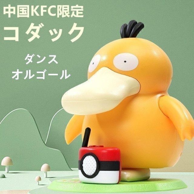 コダック 限定 KFC ポケモン ケンタッキー 電動コダックの通販 by ルナ