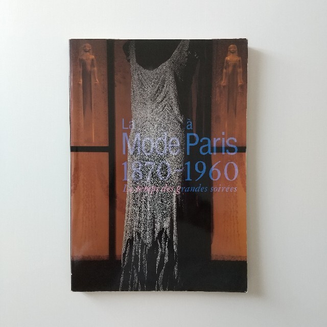 「パリ·モード1870-1960 華麗なる夜会の時代」展  テレビ朝日