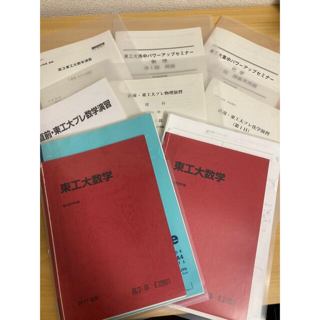 裁断済み　駿台　2019 東大化学 夏期冬期直前講習セット