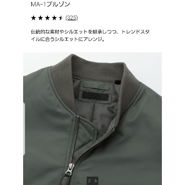 がはるかに】 UNIQLO - 新品 UNIQLO ユニクロ MA-1ブルゾン L オリーブ ユニセックスの通販