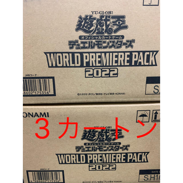 遊戯王　ワールドプレミアパック2022  3カートン  未開封エンタメ/ホビー