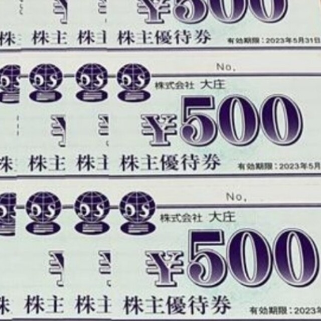 大庄 株主優待優待 12000円-