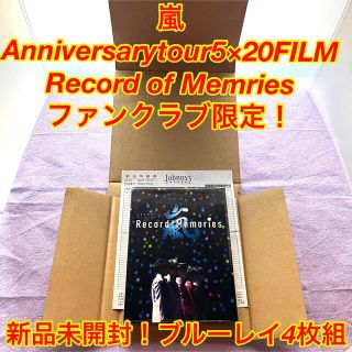 アラシ(嵐)の嵐5×20FILM RecordofMemriesファンクラブ限定受注生産盤B(アイドル)