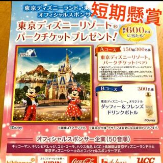 Disney ディズニー 懸賞 1口 ディズニーリゾート 短期懸賞 実施店舗限定 Disneyの通販 ラクマ