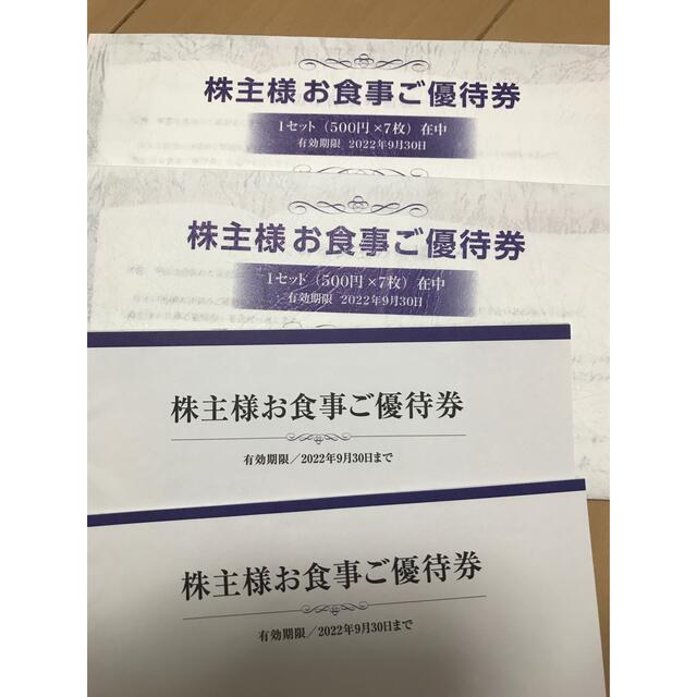 物語コーポレーション 株主優待 14000円分 2022年9月末までの通販 by Kotos shop｜ラクマ