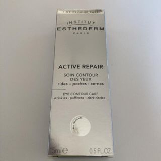 エステダム(Esthederm)のエステダム リペアアイクリーム 15ml 新品未開封品(アイケア/アイクリーム)