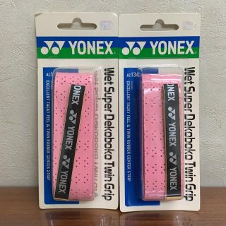 ヨネックス(YONEX)のヨネックス グリップテープ  (AC134) フレンチピンク(その他)