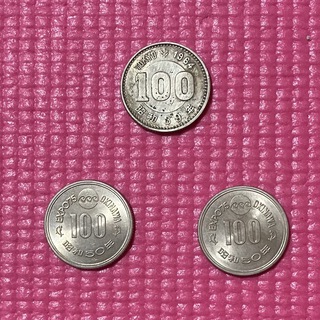1964 東京オリンピック 1975 沖縄 EXPO(貨幣)