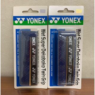 ヨネックス(YONEX)のヨネックス グリップテープ  (AC134)ダークブルー(その他)