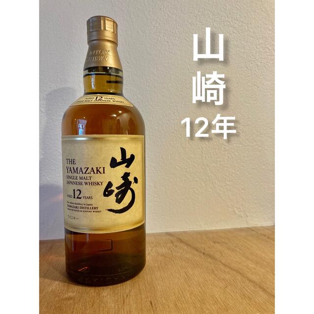 サントリー山崎12年 シングルモルトウイスキー SUNTORY 山崎