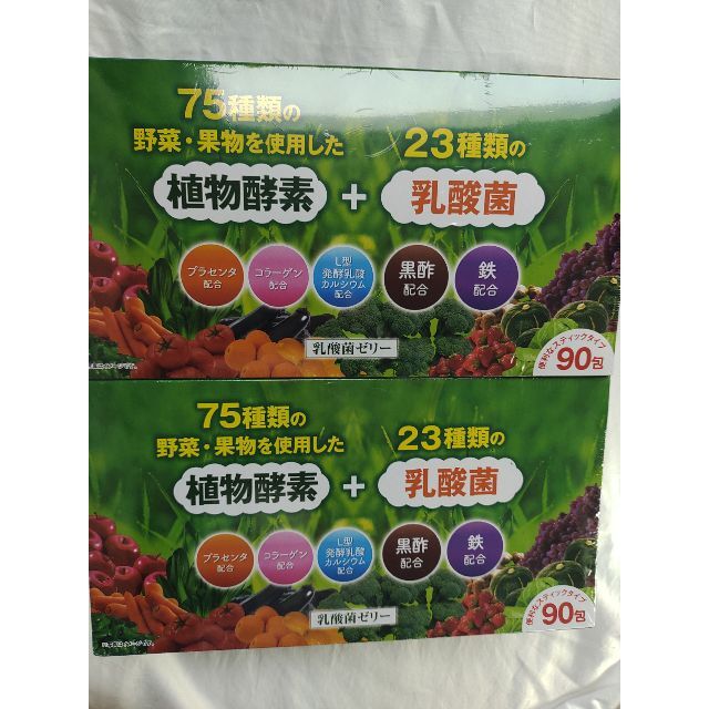 乳酸菌ゼリー90包　2個セット食品/飲料/酒