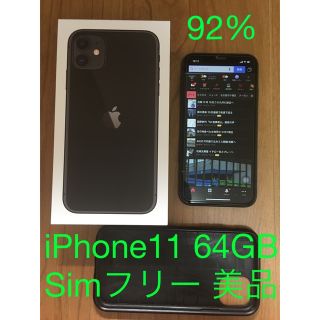 92 iPhone11  64GB バッテリー新品　SIMフリー　結構綺麗