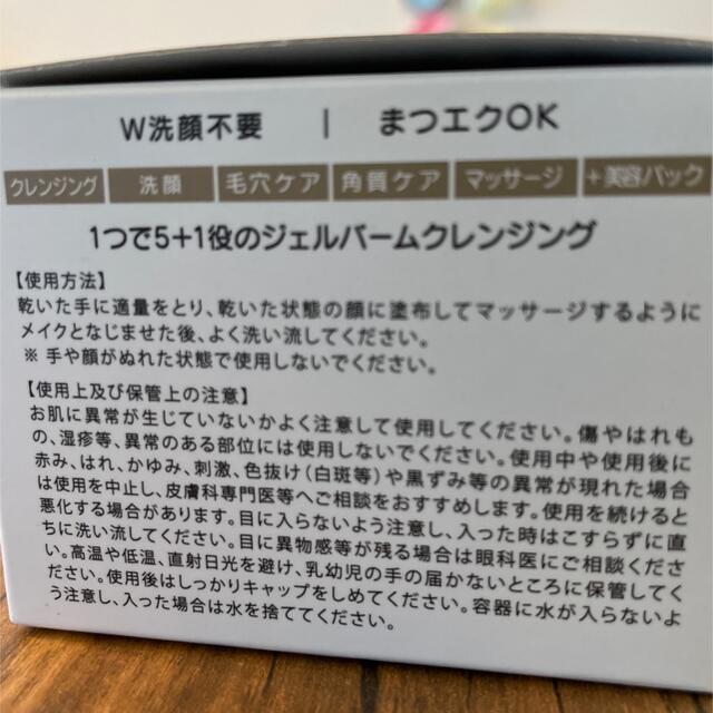 ドモホルンリンクル(ドモホルンリンクル)のポトレ クレンジング 新品未使用 コスメ/美容のスキンケア/基礎化粧品(クレンジング/メイク落とし)の商品写真