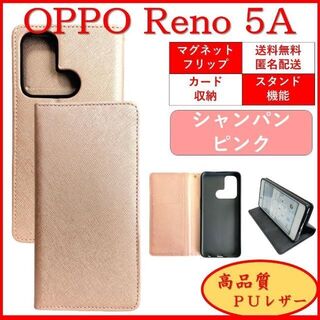 オッポ(OPPO)のOPPO Reno 5A オッポ スマホケース 手帳型 スマホカバー カード収納(Androidケース)