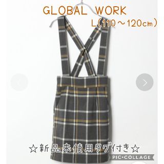 グローバルワーク(GLOBAL WORK)の☆新品未使用☆　グローバルワーク　チェック　スカート　110　120　女の子(スカート)